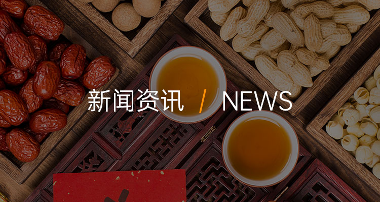 新聞動態(tài)