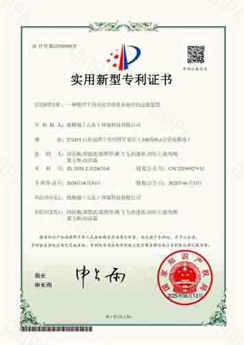 欣格瑞再添2件工業(yè)清洗知識(shí)產(chǎn)權(quán)