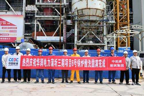 百萬機(jī)組二戰(zhàn)赤壁  赤焰磐心再獲贊譽(yù) ——欣格瑞公司承接華潤電力蒲圻三期鍋爐化學(xué)清洗項(xiàng)目獲客戶表揚(yáng)