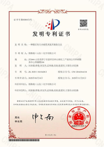 欣格瑞再獲2件發(fā)明專(zhuān)利