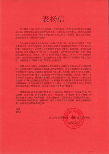 匠心攻堅鑄精品 欣格瑞助力中煤鄂州電廠四期項目建設(shè)
