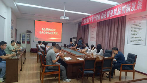 “助企攀登”審查員齊魯行走進(jìn)欣格瑞