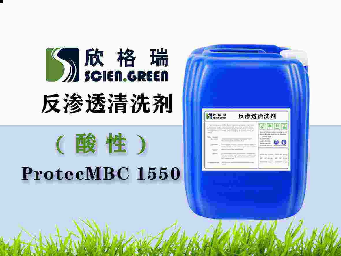 反滲透膜清洗劑（酸性）ProtecMBC 1550