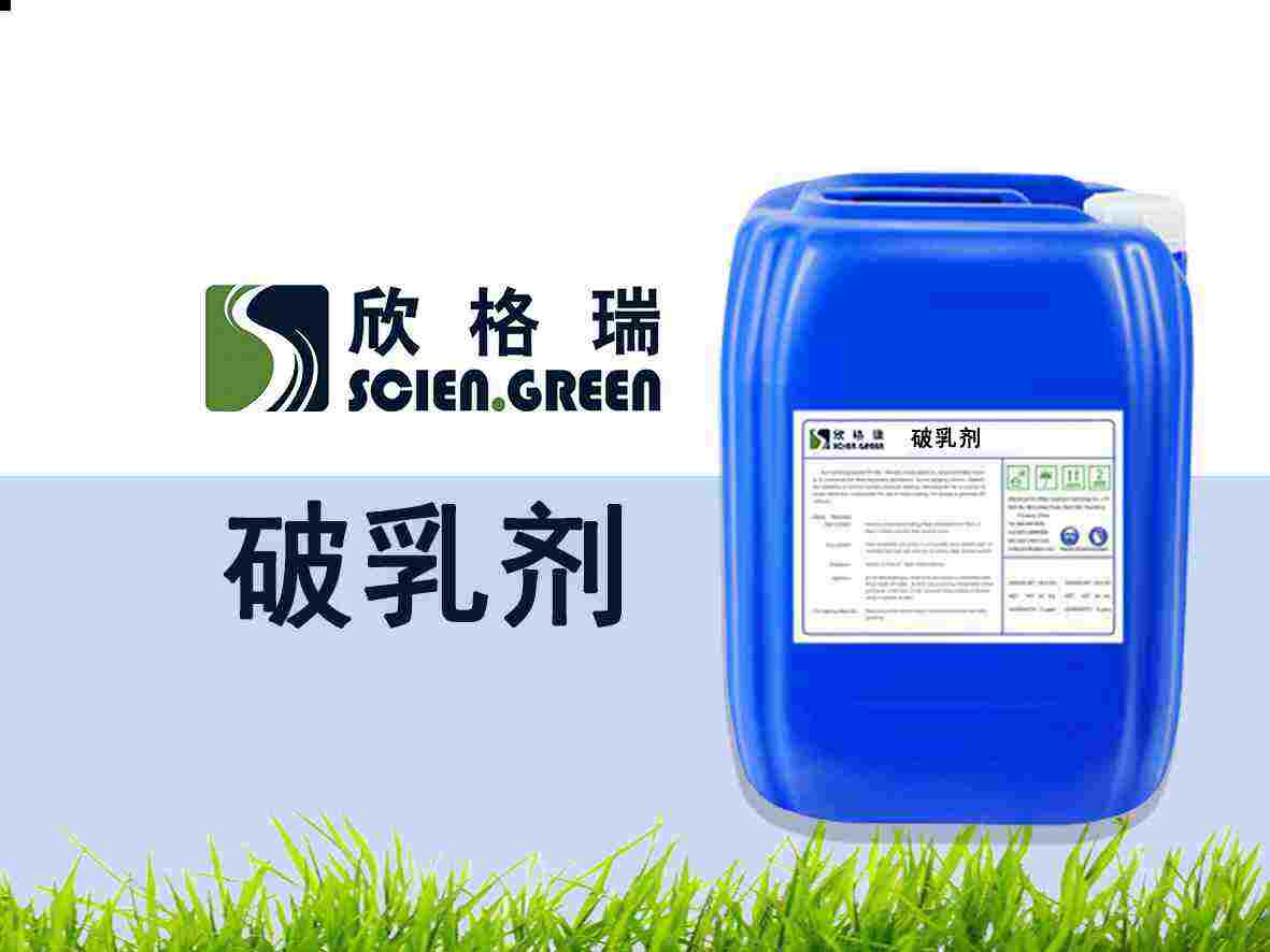 焦油脫水劑（破乳劑）SGR1706