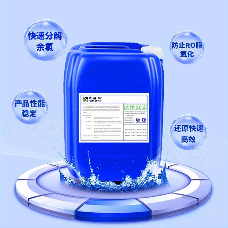 反滲透膜還原劑（液體） ProtecMBC1571