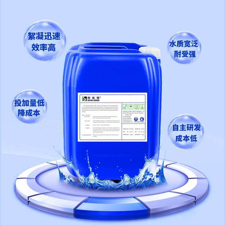反滲透膜絮凝劑（無(wú)機(jī)） ProtecMBC1581