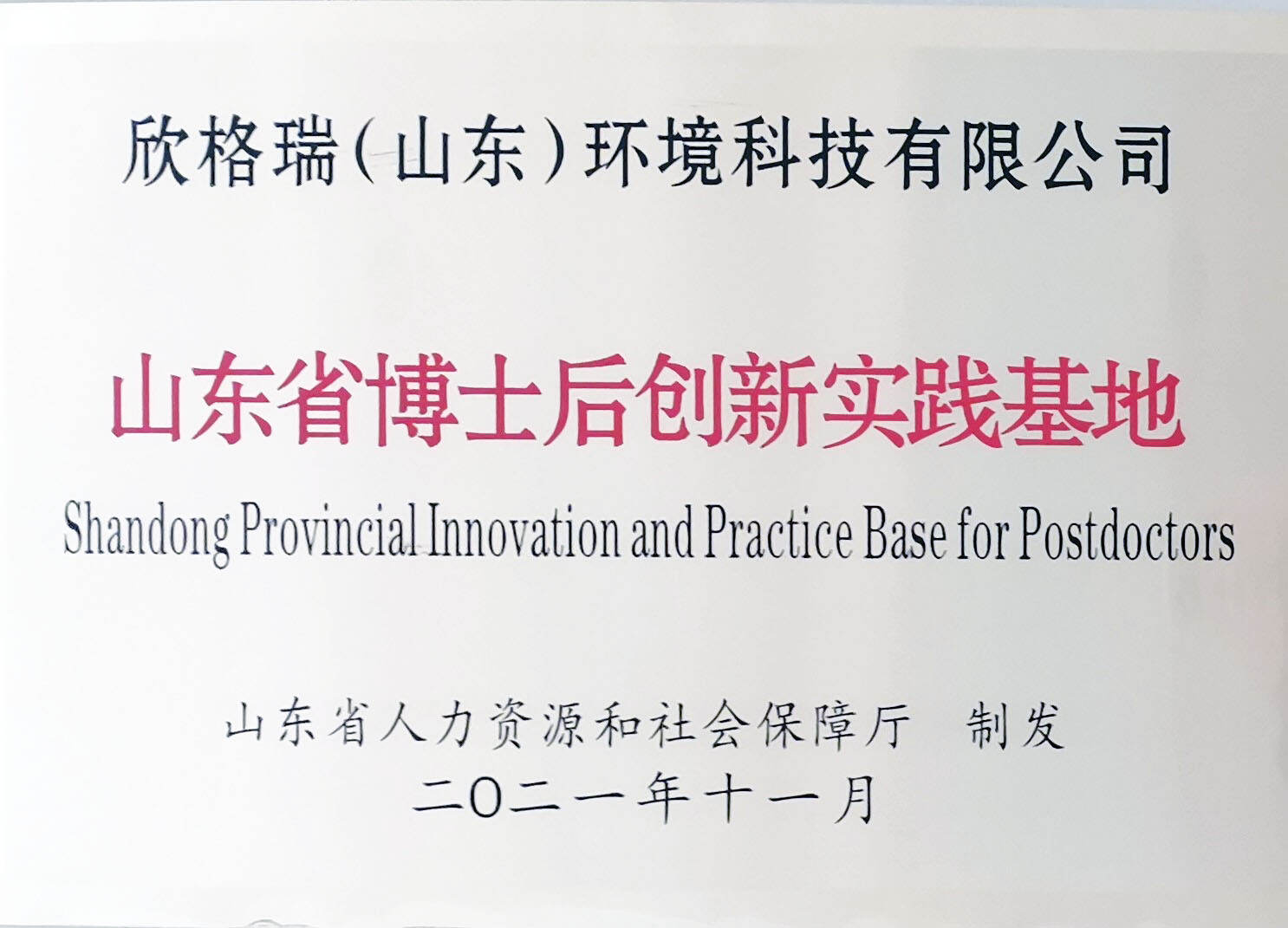 聚醚酯消泡劑 SGR1820
