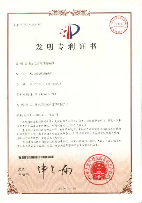 閉式循環(huán)水系統(tǒng)阻垢緩蝕劑（軟水、除鹽水）SGR0808