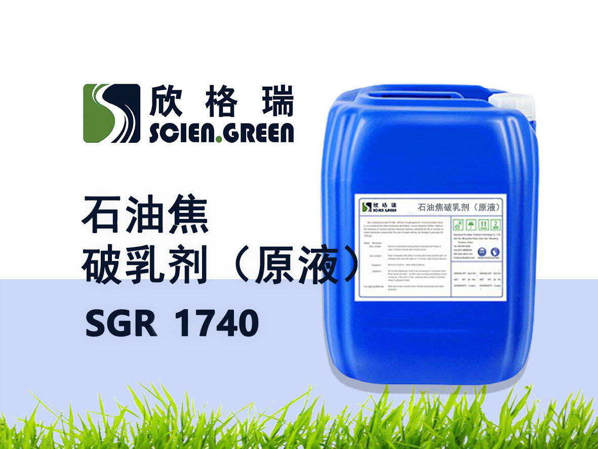 石油焦破乳劑（原液）SGR1740