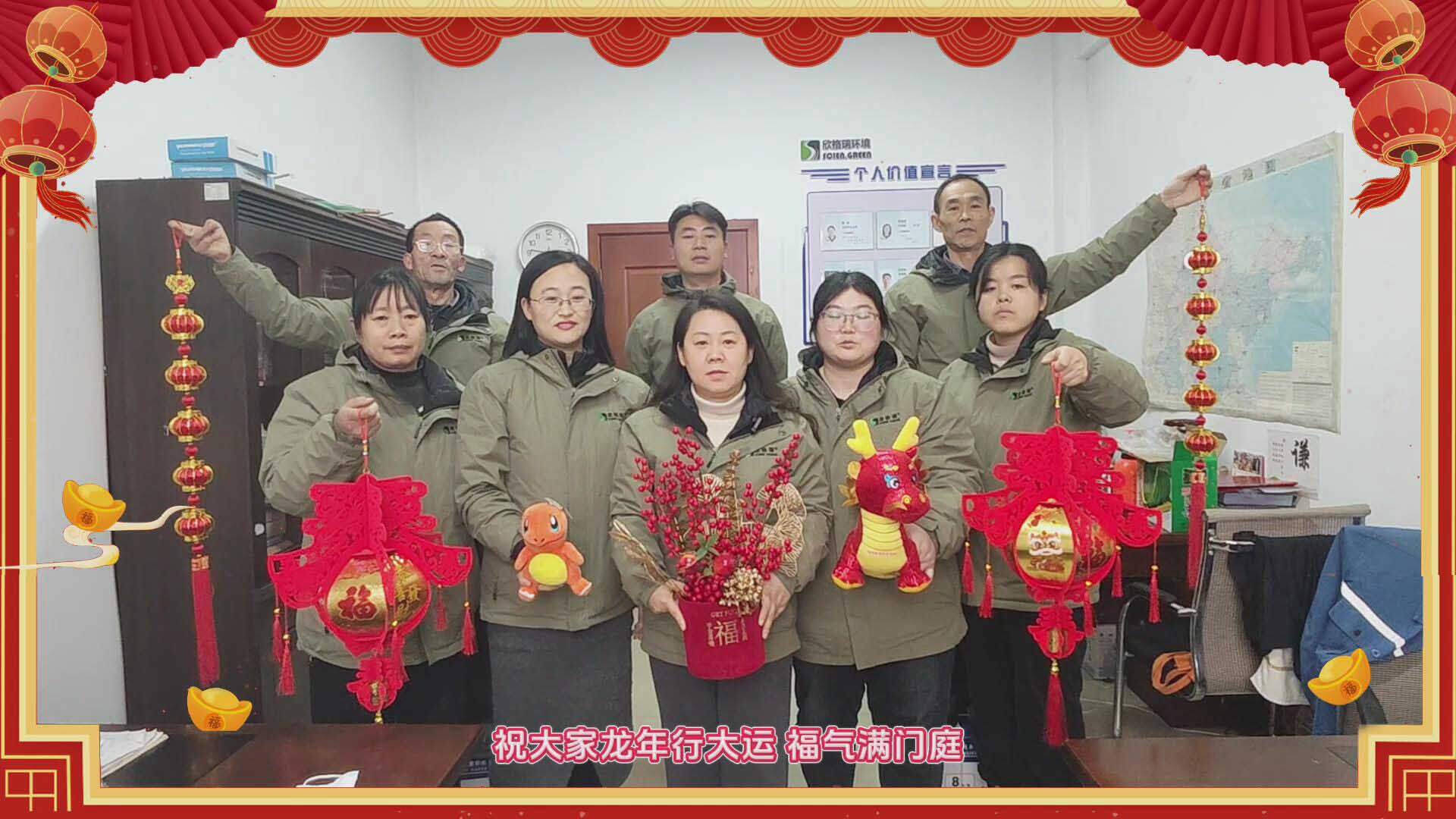 辭別玉兔迎金龍，新年氣象樂融融，2024年欣格瑞給大家拜年啦