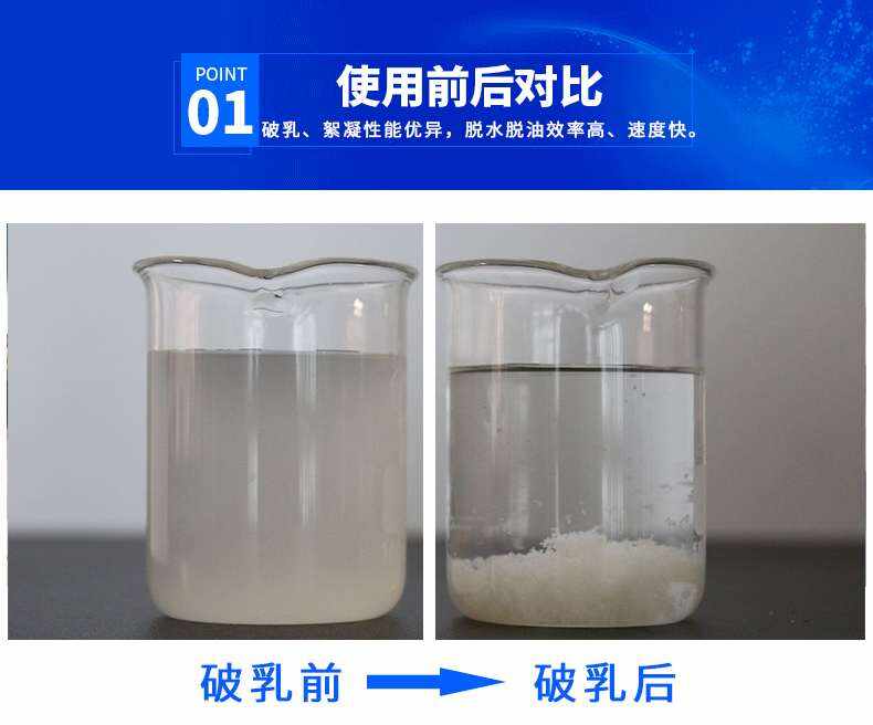 破乳劑前后.jpg 破乳劑前后.jpg