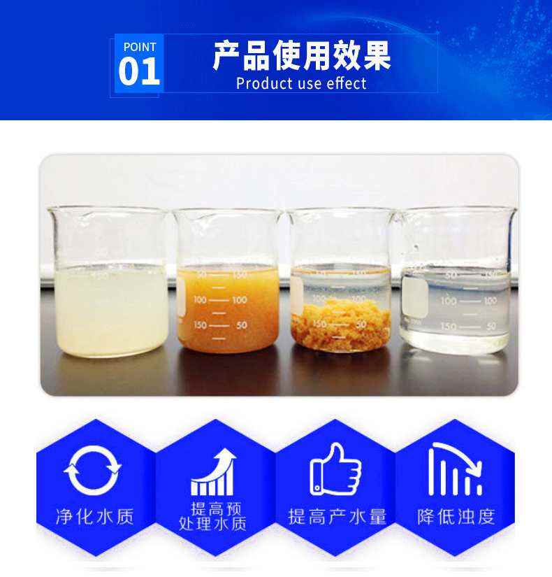 膜絮凝劑效果.jpg