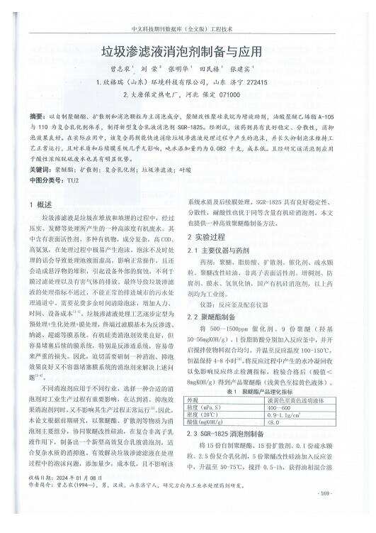 消泡劑1.jpg