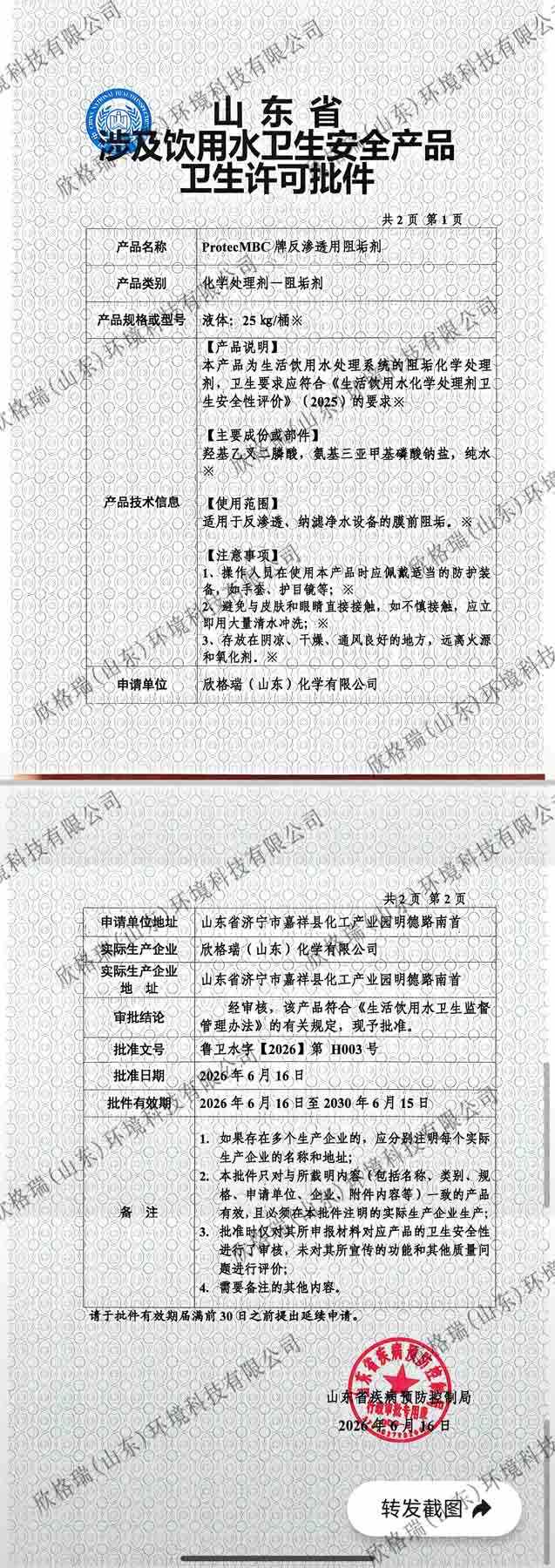 Screenshot_2026-08-12-13-37-02-232_com.tencent.mm_1786513072009edit.jpg